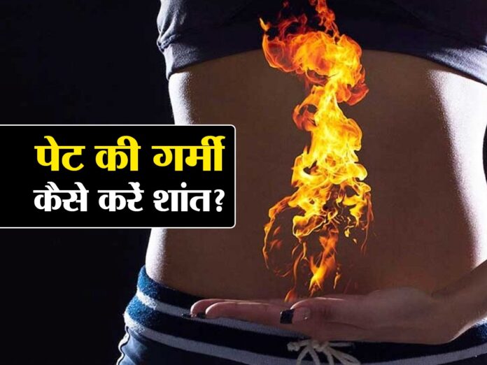 Stomach heat Remedies