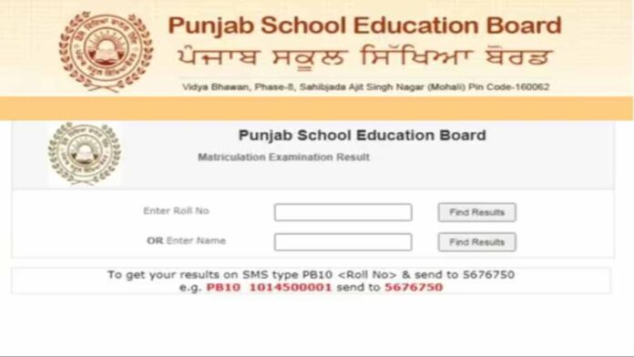 PSEB 10th Result